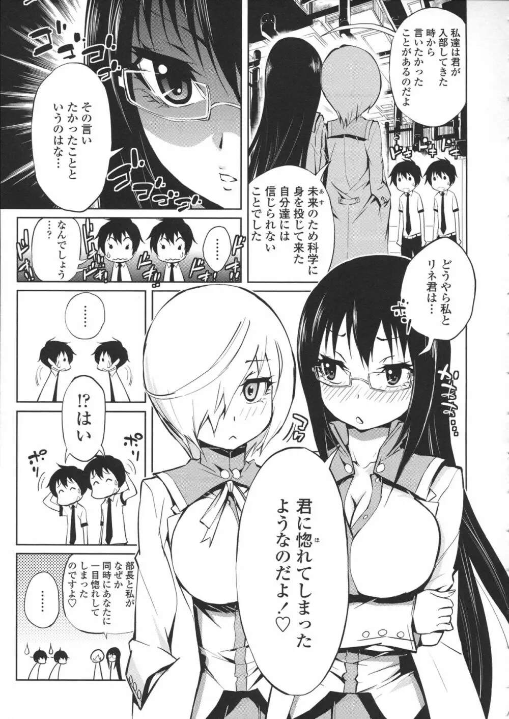 ハーレム部隊は僕をしゃぶりつくす ♥ + 特製8P小冊子 Page.129