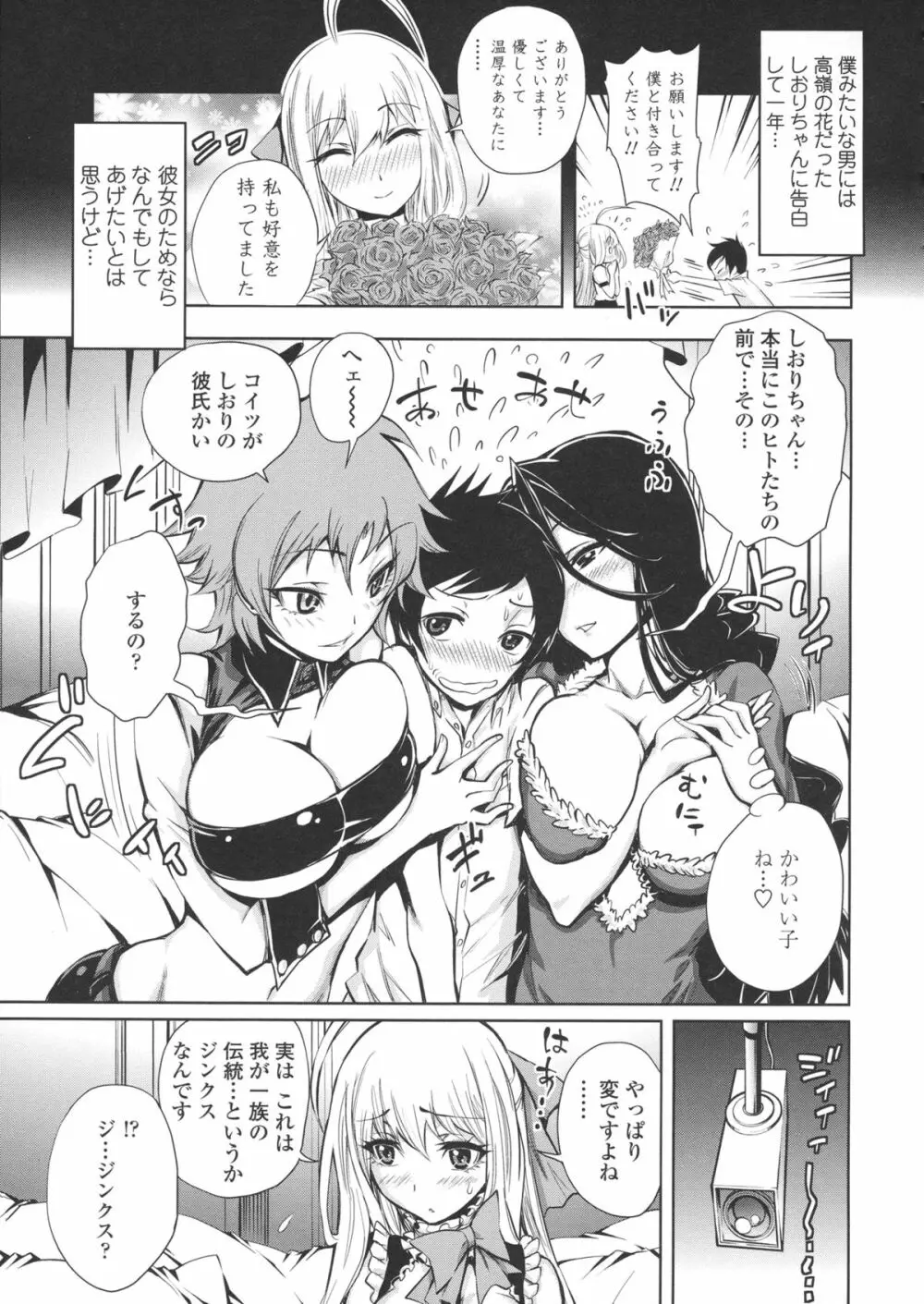 ハーレム部隊は僕をしゃぶりつくす ♥ + 特製8P小冊子 Page.149