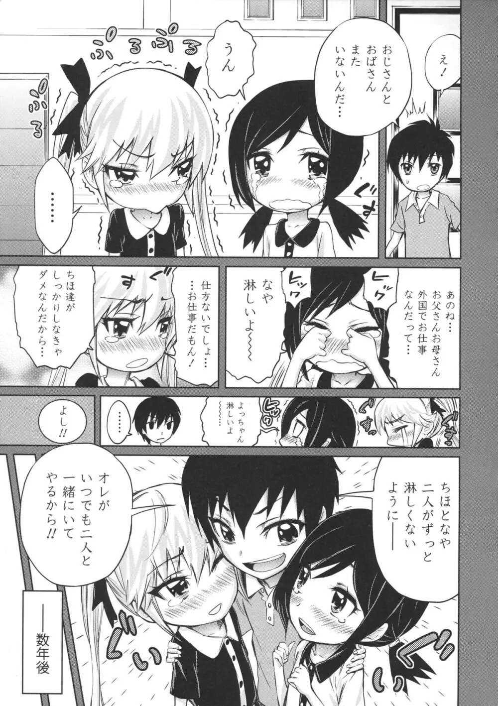 ハーレム部隊は僕をしゃぶりつくす ♥ + 特製8P小冊子 Page.167