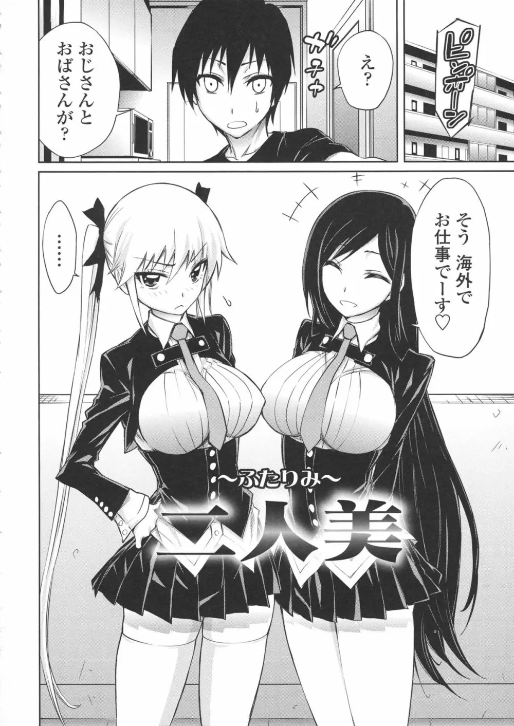 ハーレム部隊は僕をしゃぶりつくす ♥ + 特製8P小冊子 Page.168