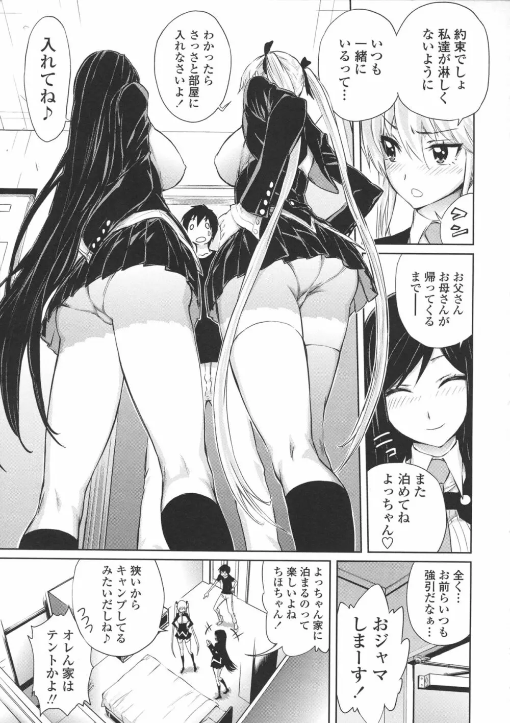 ハーレム部隊は僕をしゃぶりつくす ♥ + 特製8P小冊子 Page.169