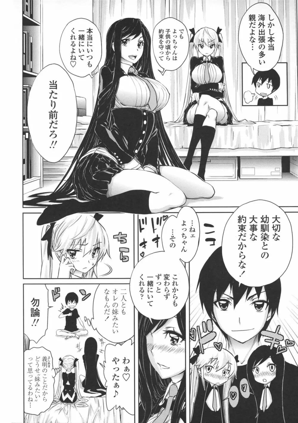 ハーレム部隊は僕をしゃぶりつくす ♥ + 特製8P小冊子 Page.170