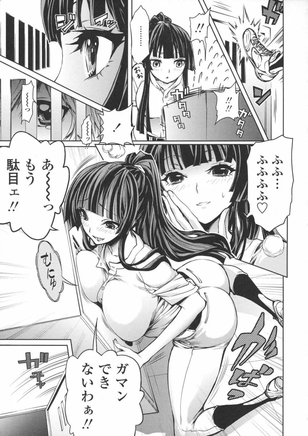 ハーレム部隊は僕をしゃぶりつくす ♥ + 特製8P小冊子 Page.189