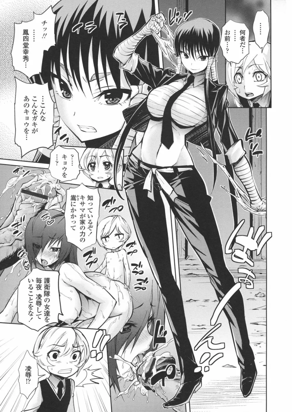 ハーレム部隊は僕をしゃぶりつくす ♥ + 特製8P小冊子 Page.49