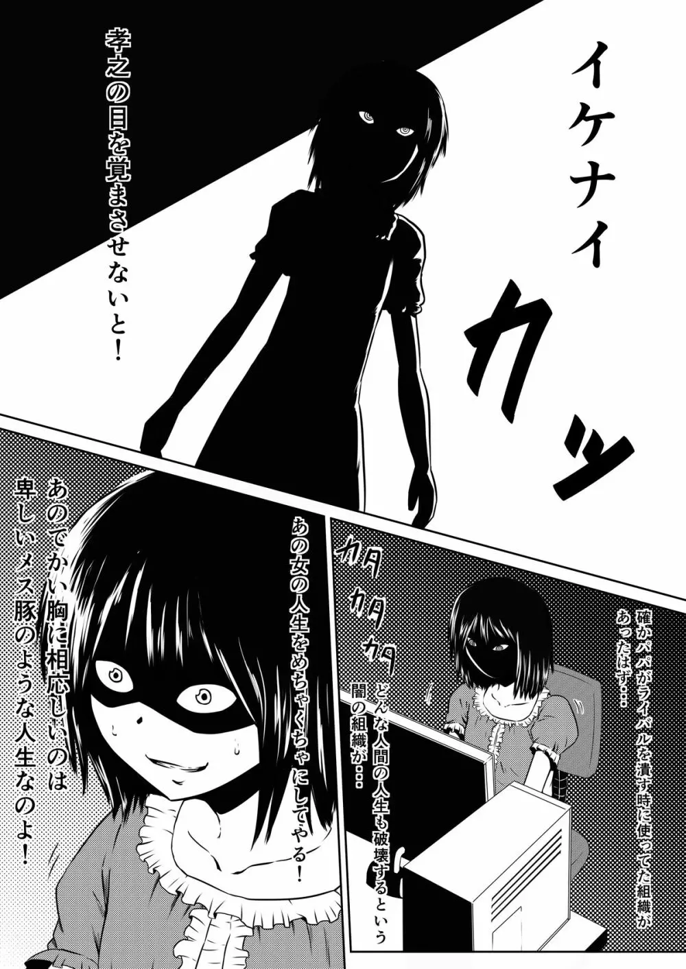 俺の彼女が風俗嬢になった理由 Page.10