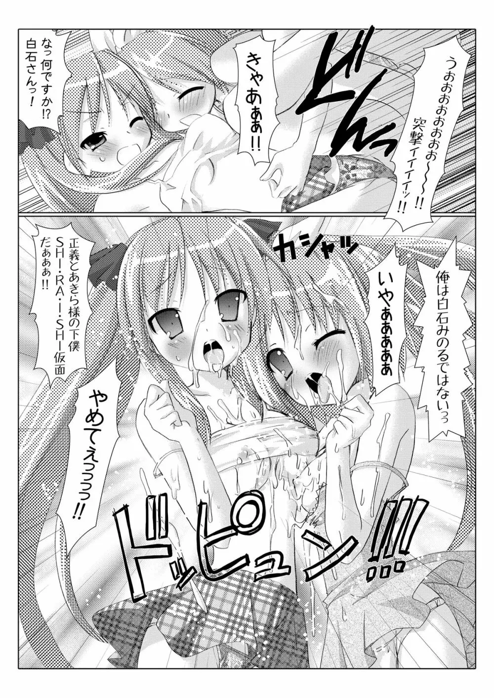 あきら☆ちゃんねる Page.10