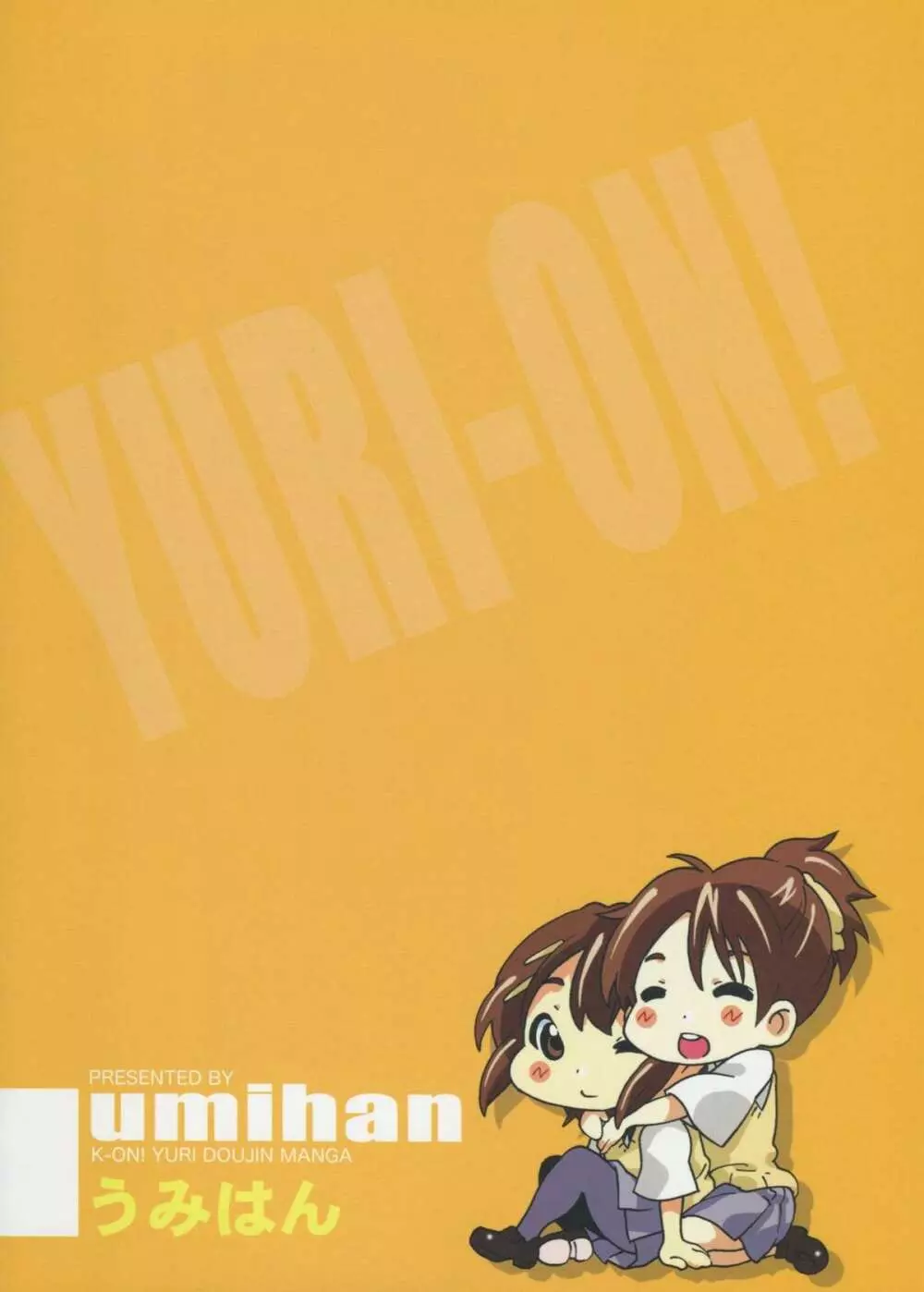 ゆりおん! #3「うずうずういちゃん!」 Page.26