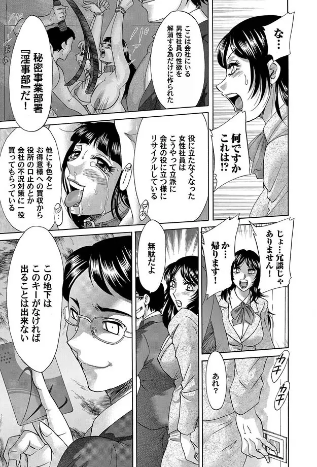 コミックマグナム Vol.11 Page.100