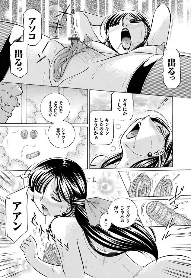 コミックマグナム Vol.11 Page.11