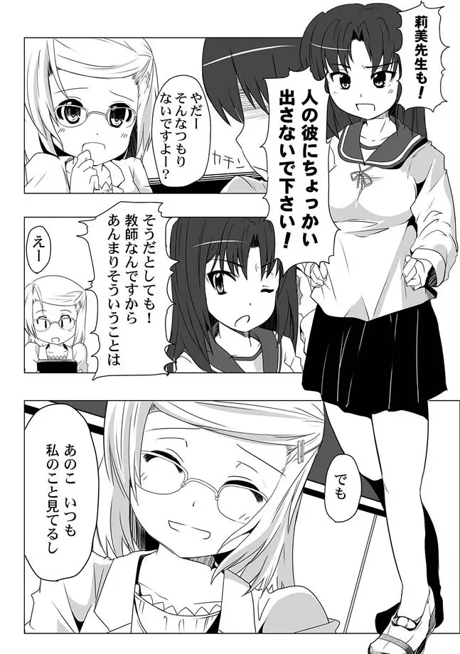 コミックマグナム Vol.11 Page.136