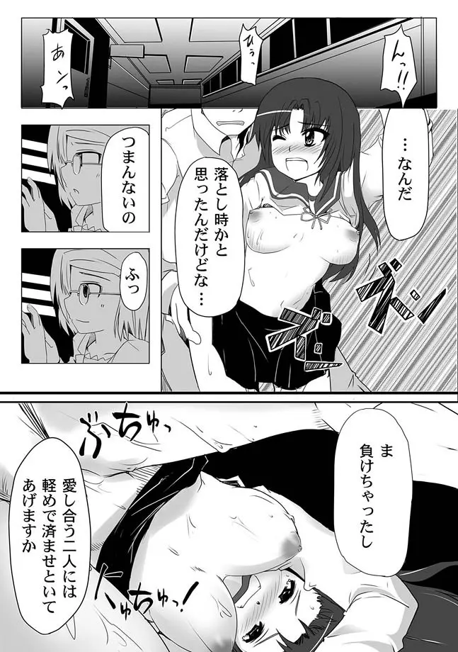 コミックマグナム Vol.11 Page.139