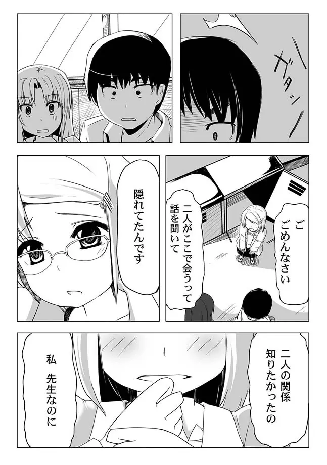 コミックマグナム Vol.11 Page.140