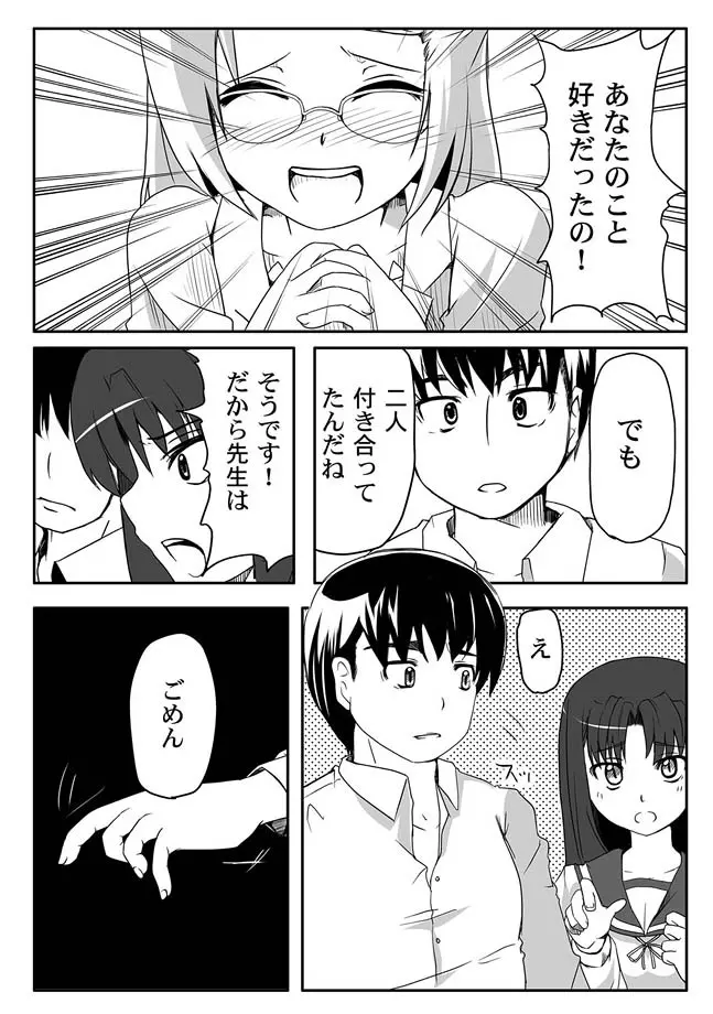 コミックマグナム Vol.11 Page.141