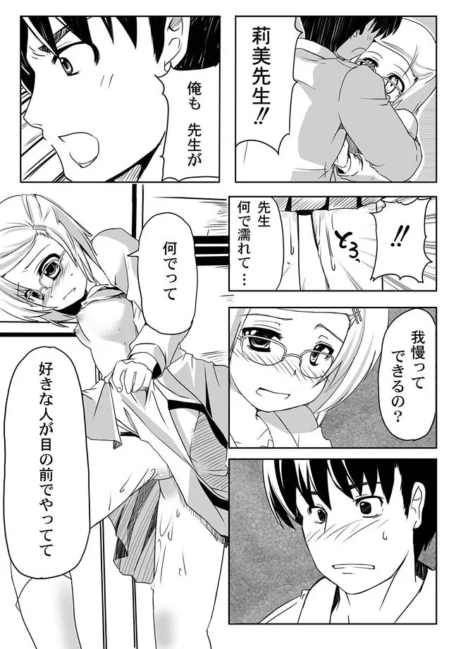 コミックマグナム Vol.11 Page.142