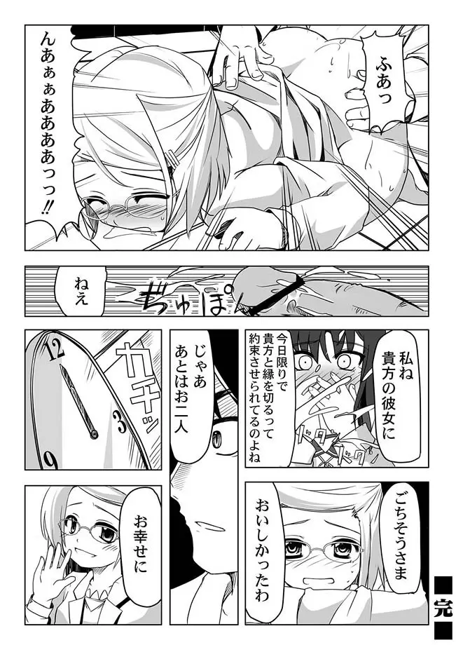 コミックマグナム Vol.11 Page.146