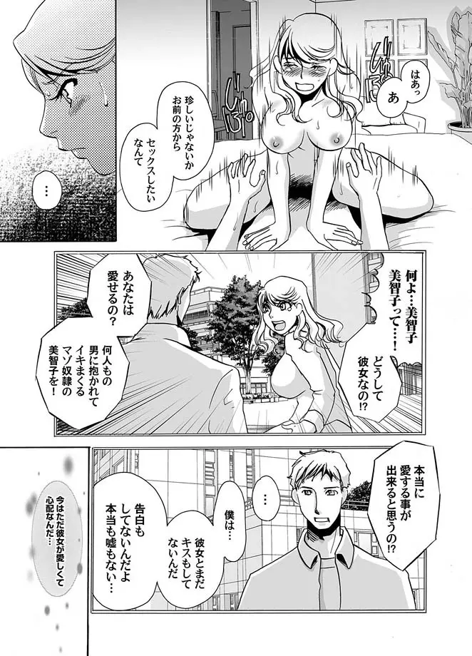 コミックマグナム Vol.11 Page.31