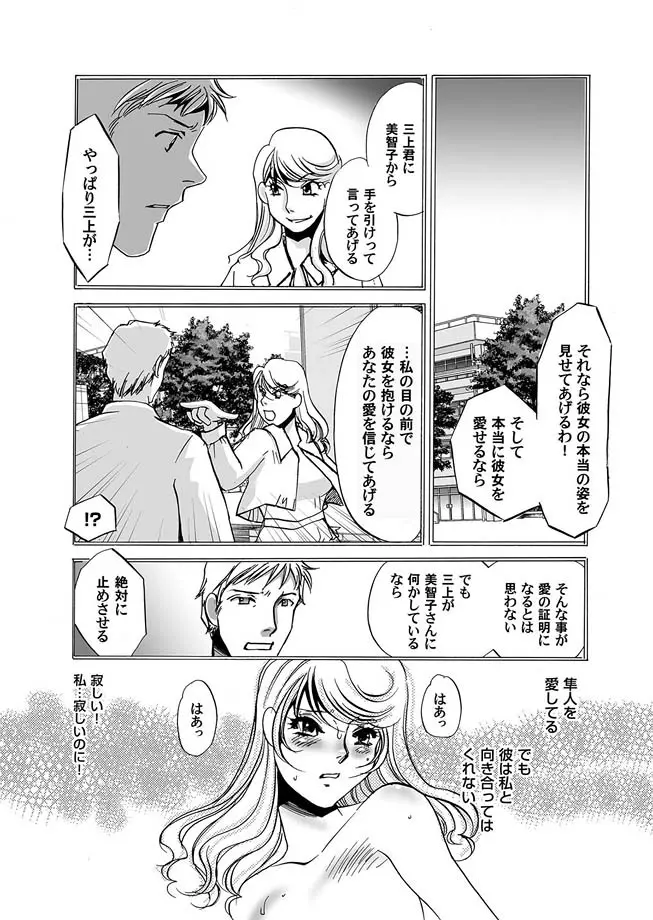 コミックマグナム Vol.11 Page.32