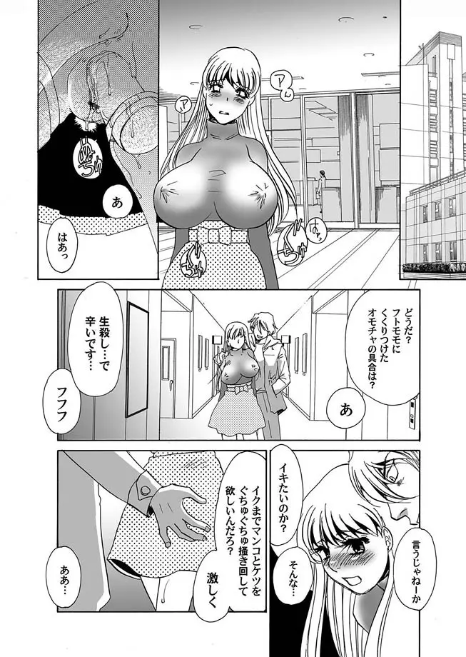 コミックマグナム Vol.11 Page.34