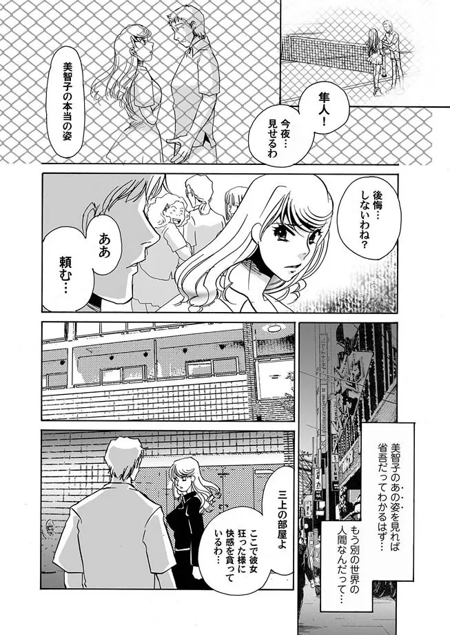 コミックマグナム Vol.11 Page.40