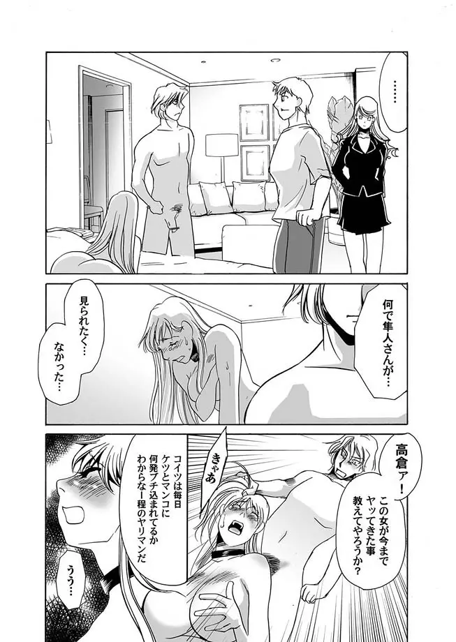 コミックマグナム Vol.11 Page.44