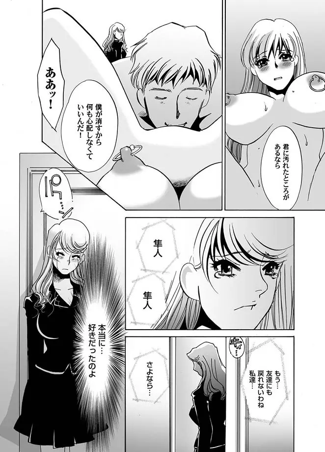 コミックマグナム Vol.11 Page.47