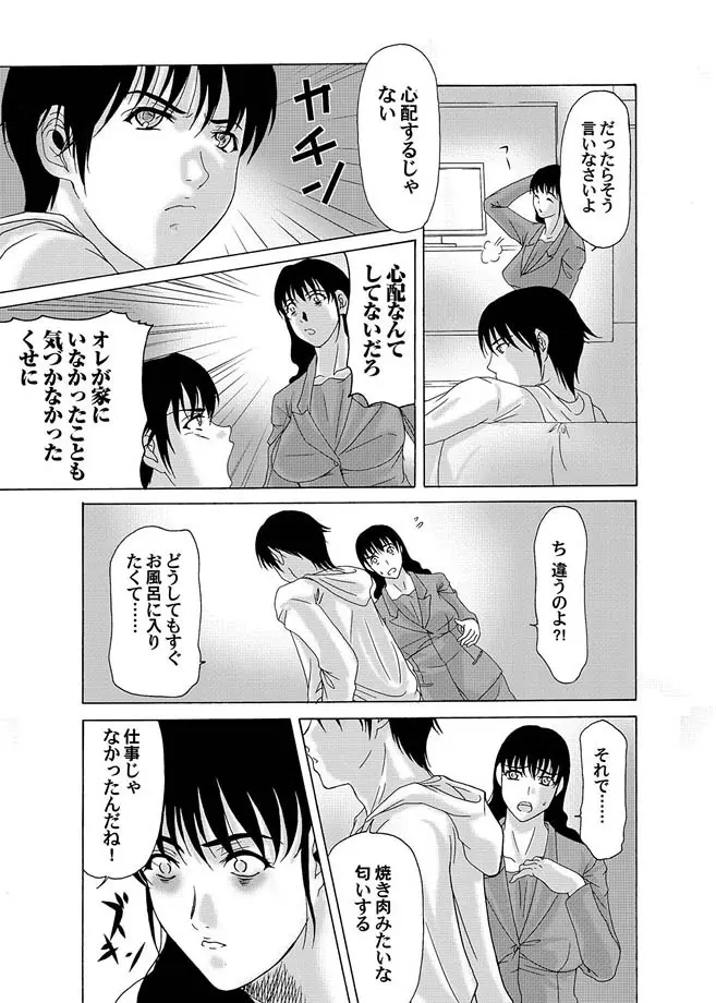 コミックマグナム Vol.11 Page.54