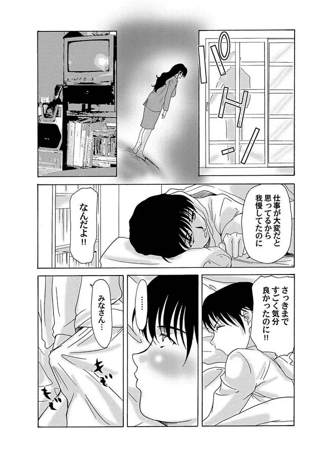 コミックマグナム Vol.11 Page.55