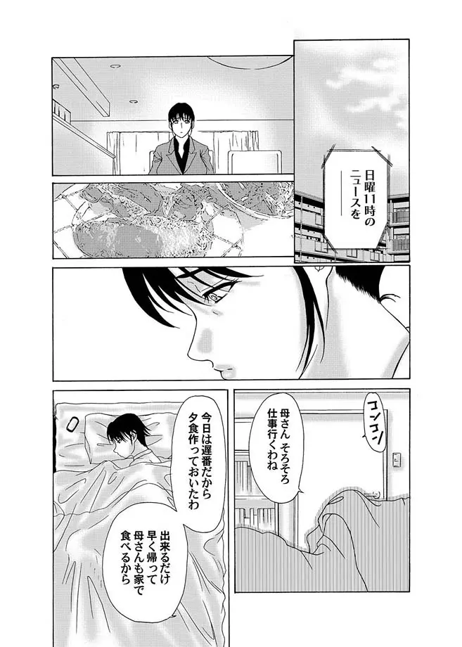 コミックマグナム Vol.11 Page.56