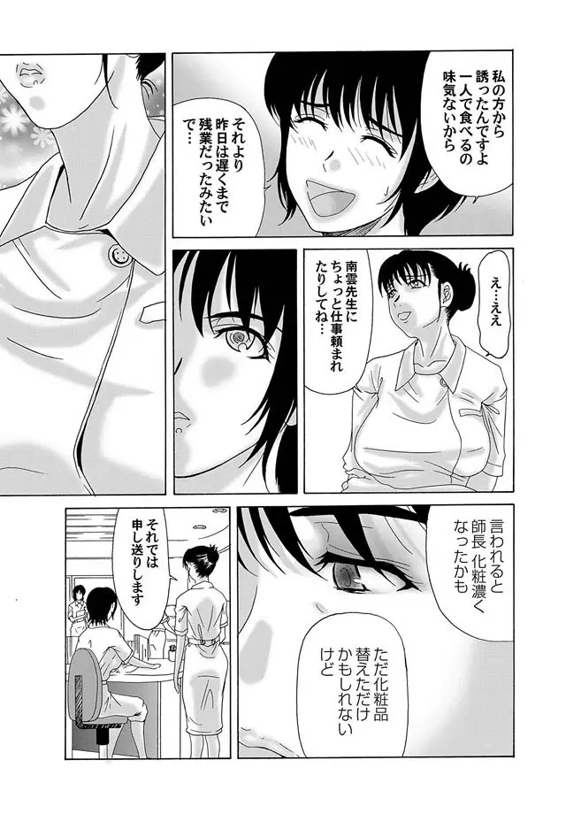 コミックマグナム Vol.11 Page.58