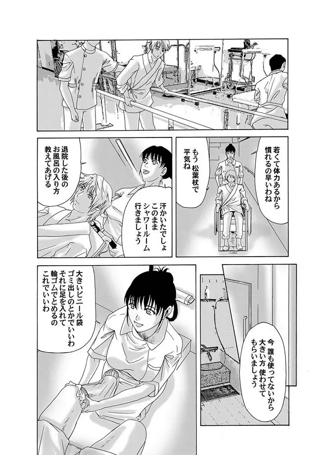 コミックマグナム Vol.11 Page.59