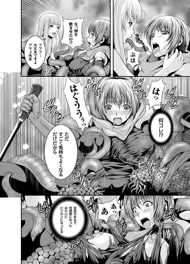 コミックマグナム Vol.11 Page.76