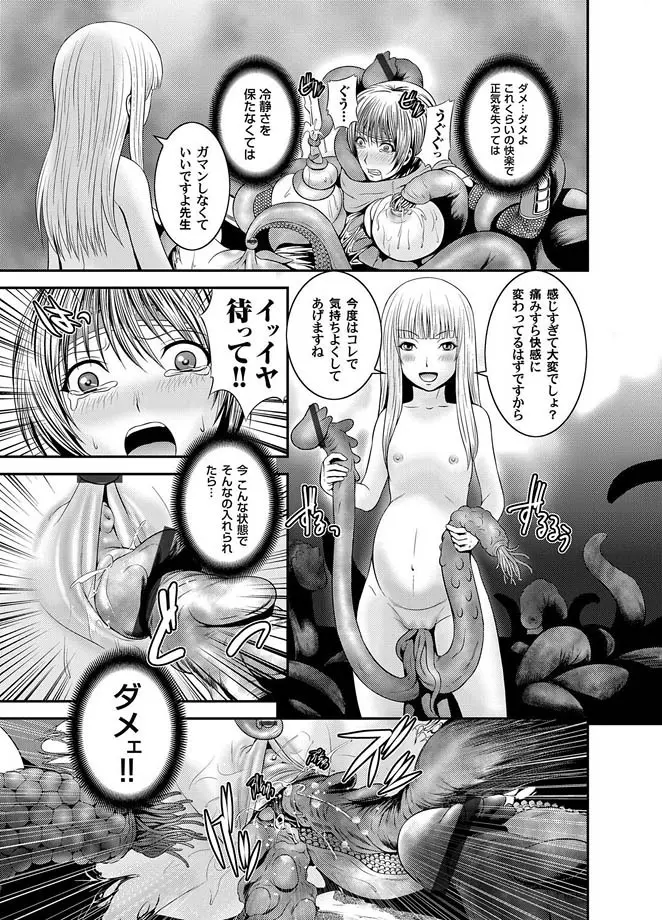 コミックマグナム Vol.11 Page.79