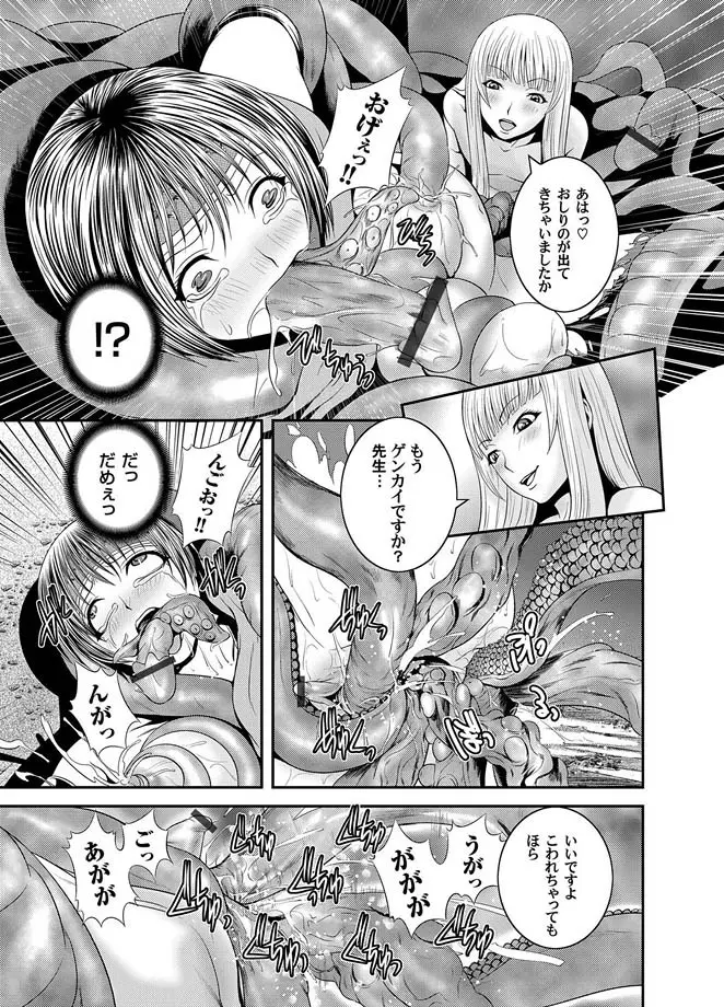 コミックマグナム Vol.11 Page.85