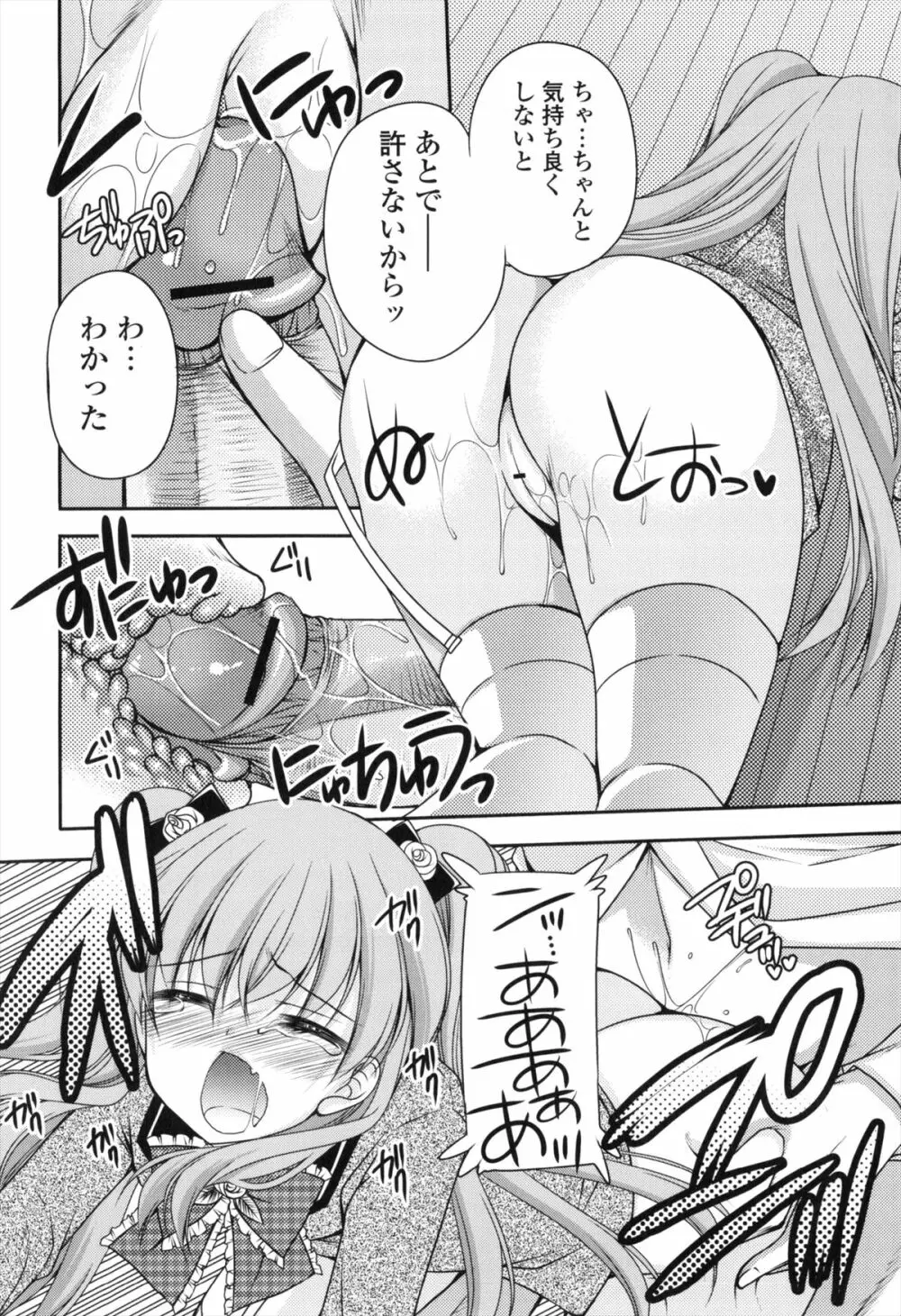 処女×H - VIRGIN H Page.153