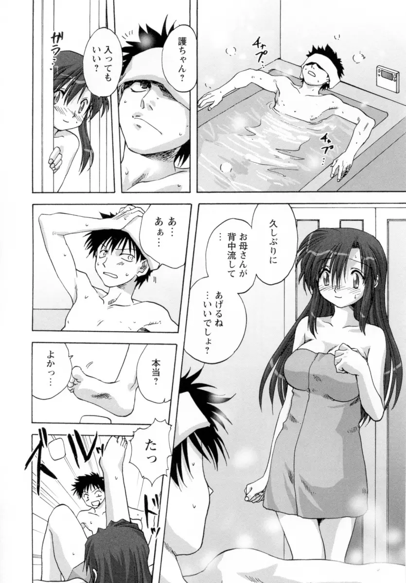 ロリっ娘 Page.72