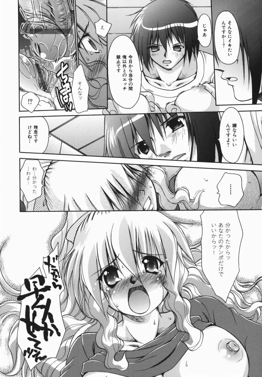 おねぇちゃんの汁 Page.62