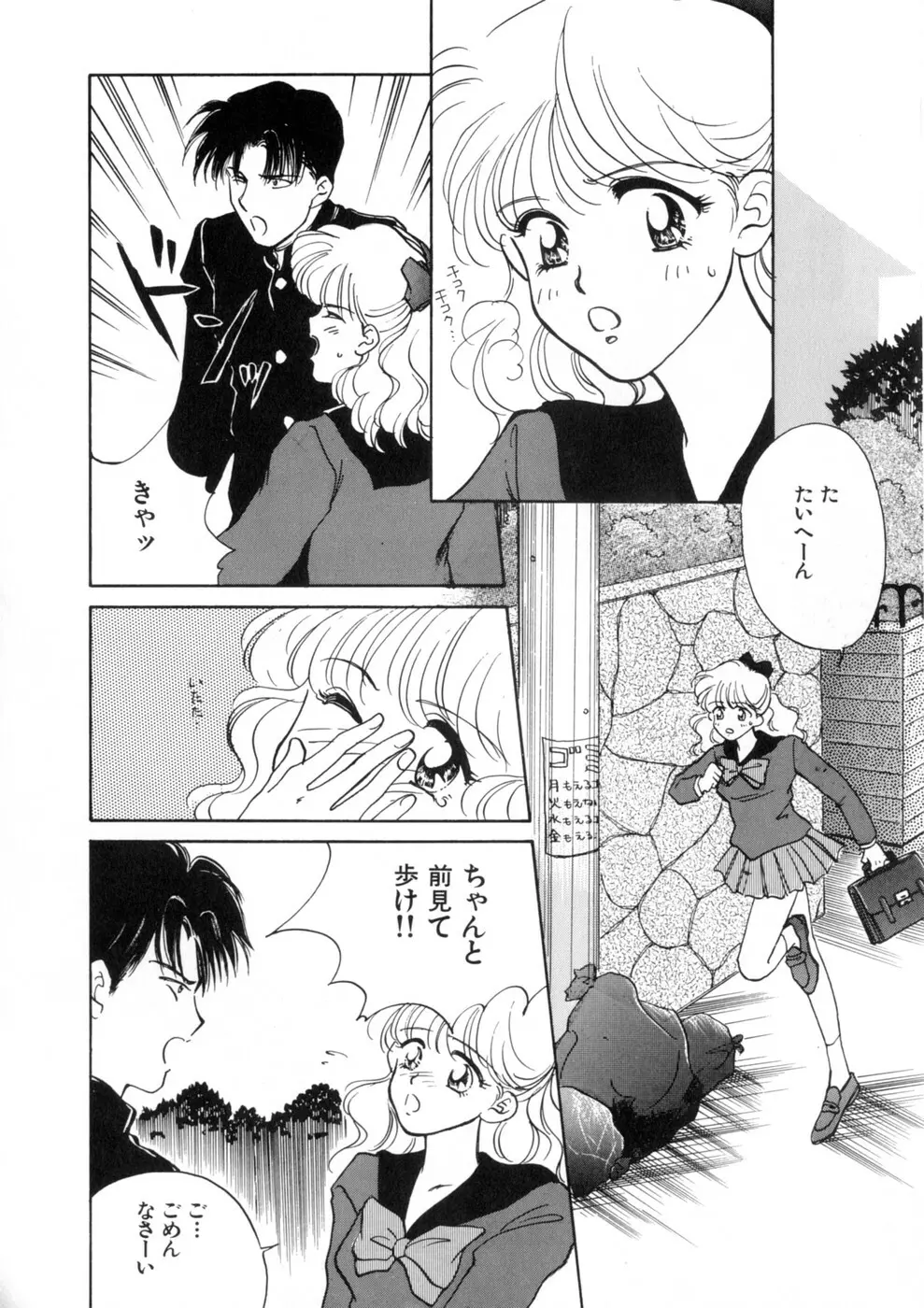 ウィスパー Vol.1 Page.116