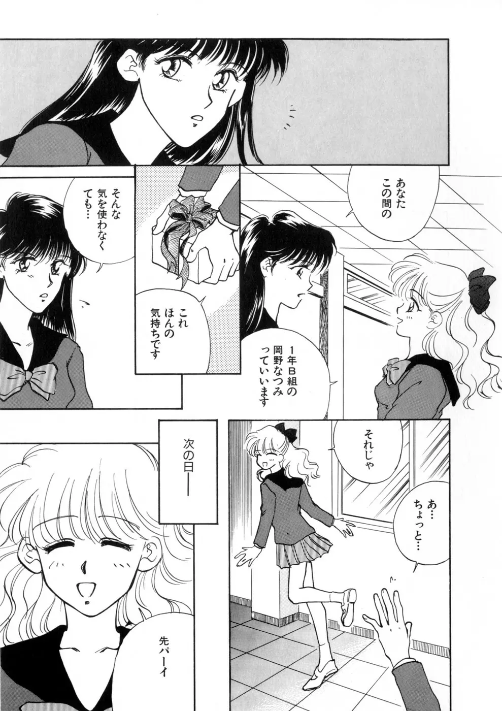 ウィスパー Vol.1 Page.119