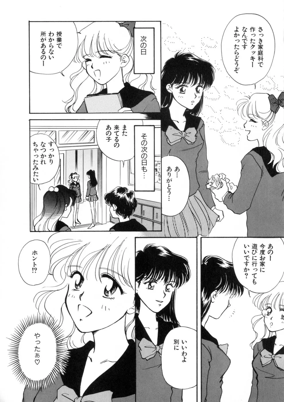 ウィスパー Vol.1 Page.120