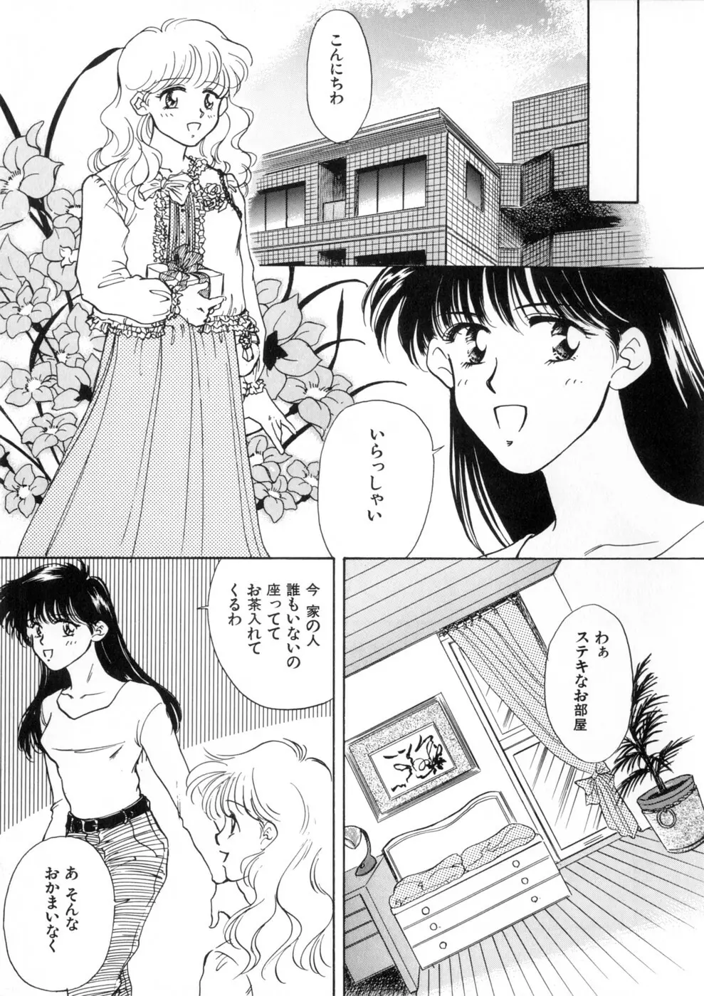 ウィスパー Vol.1 Page.121