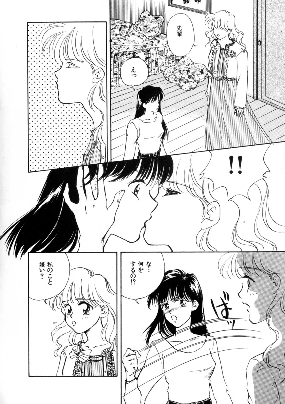 ウィスパー Vol.1 Page.122