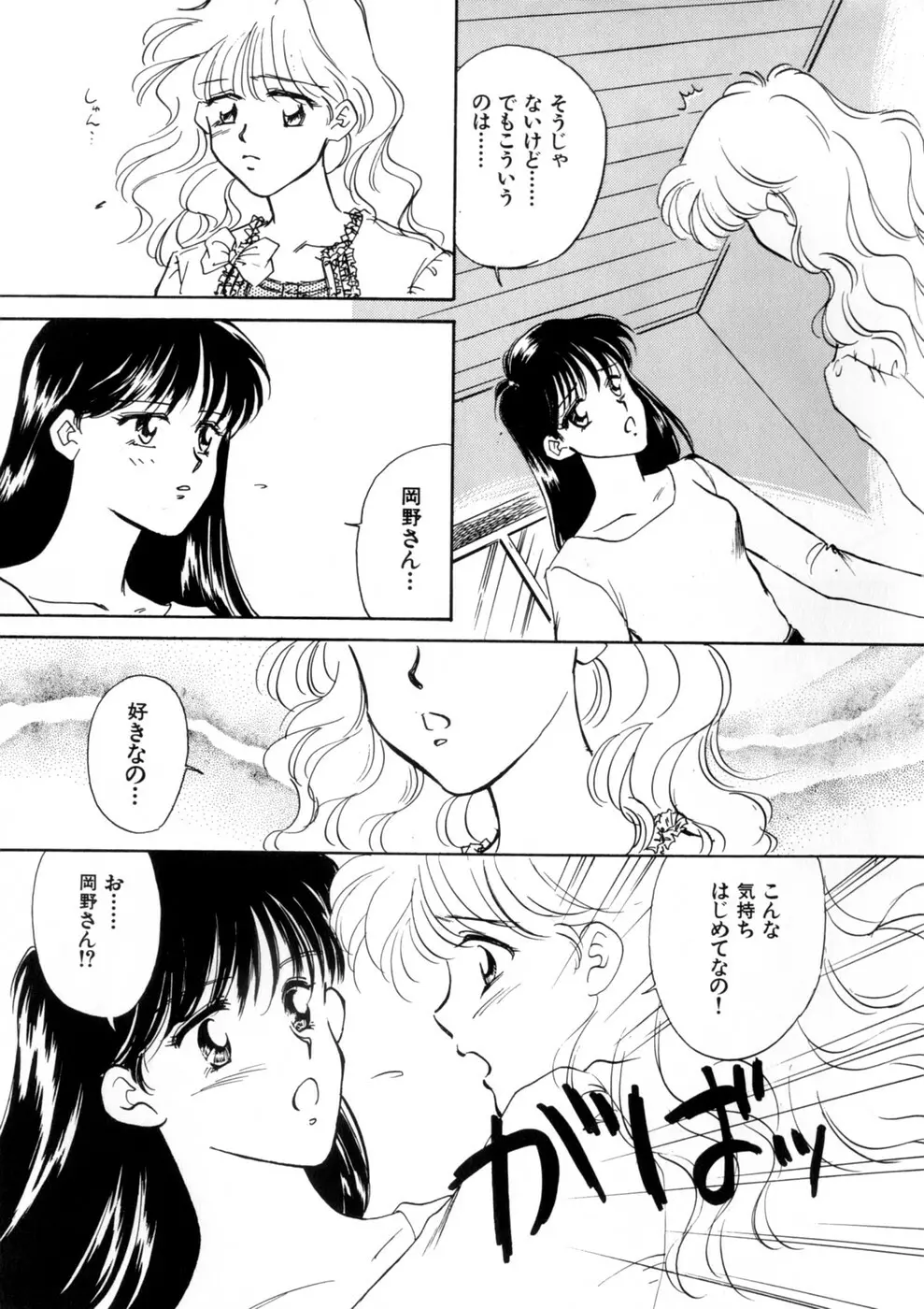 ウィスパー Vol.1 Page.123