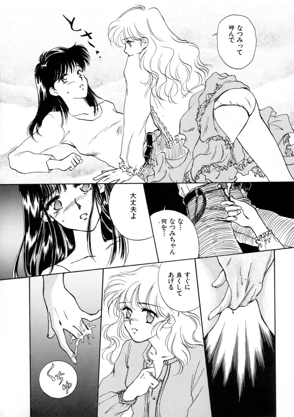 ウィスパー Vol.1 Page.124