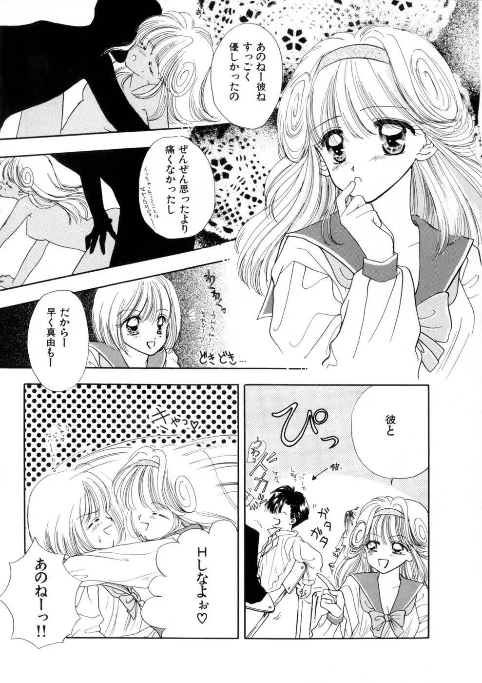 ウィスパー Vol.1 Page.13