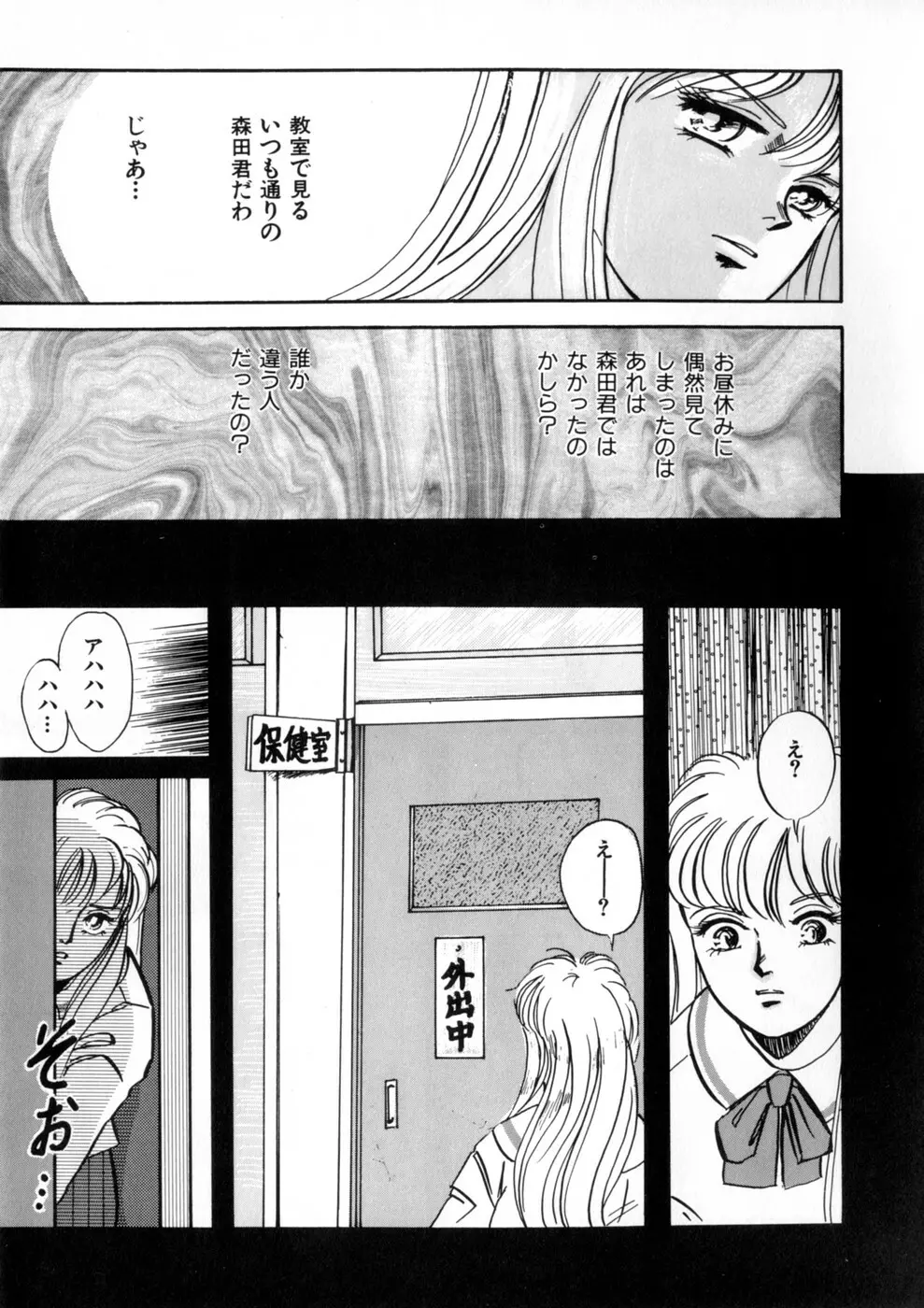 ウィスパー Vol.1 Page.143