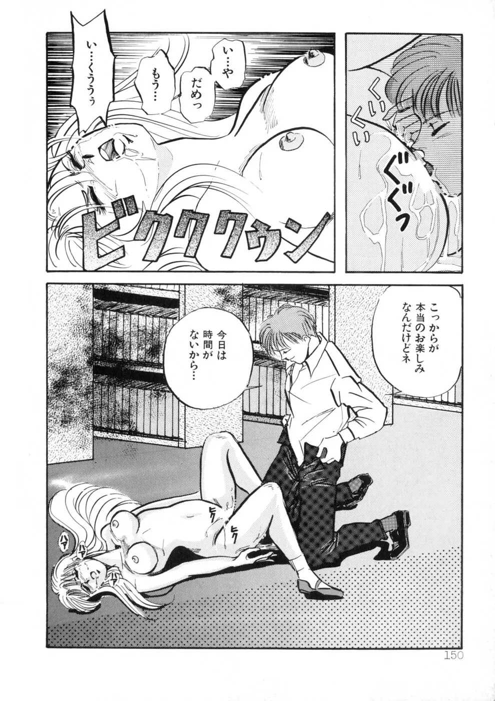 ウィスパー Vol.1 Page.152