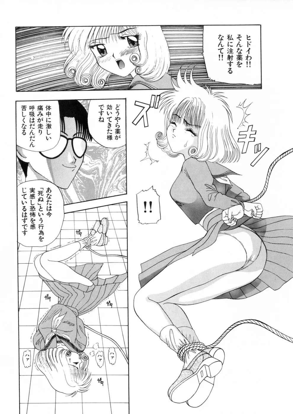 ウィスパー Vol.1 Page.35