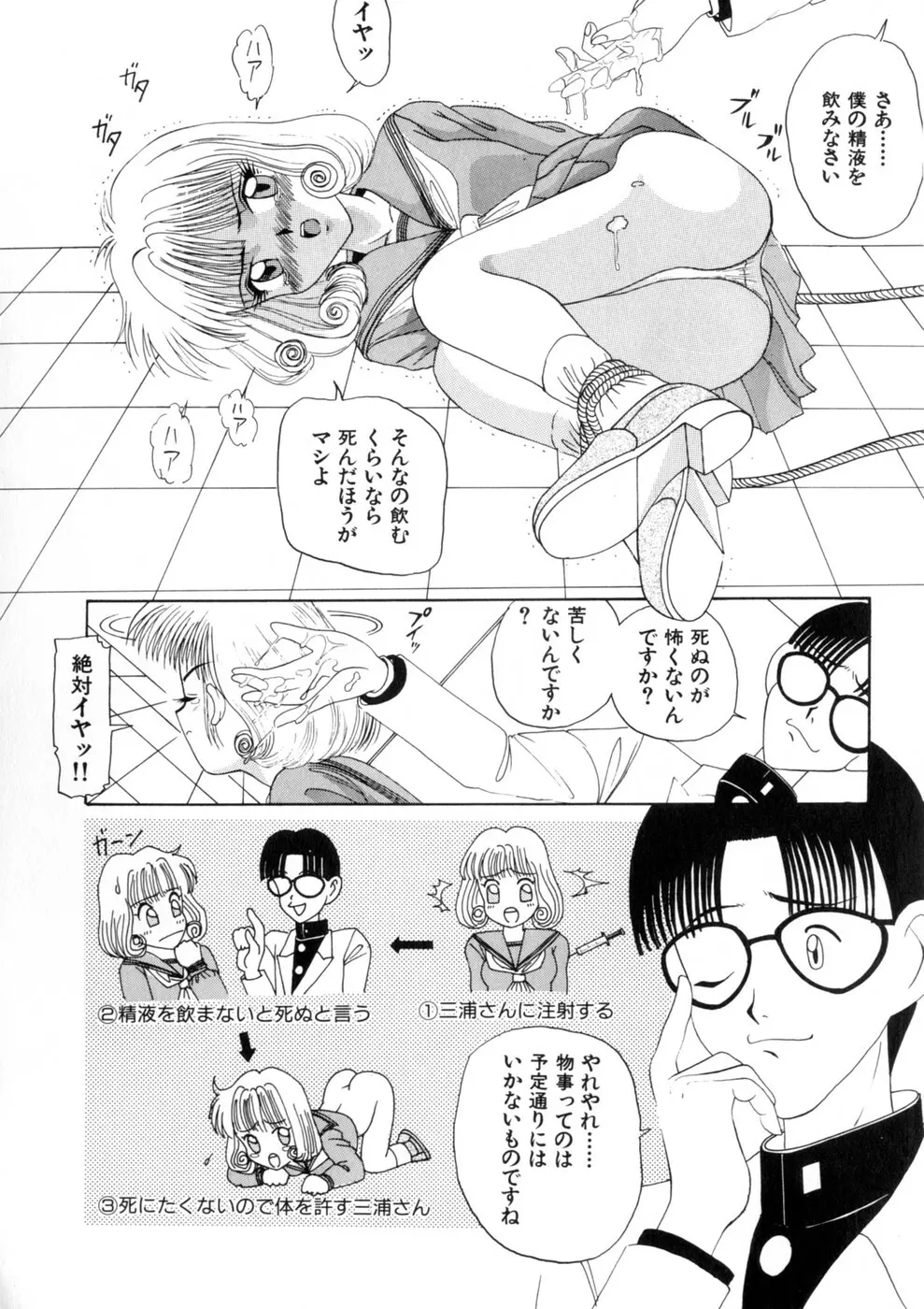 ウィスパー Vol.1 Page.36