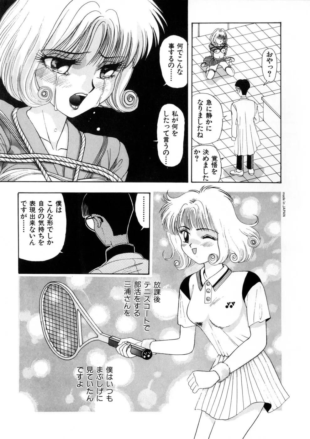 ウィスパー Vol.1 Page.39