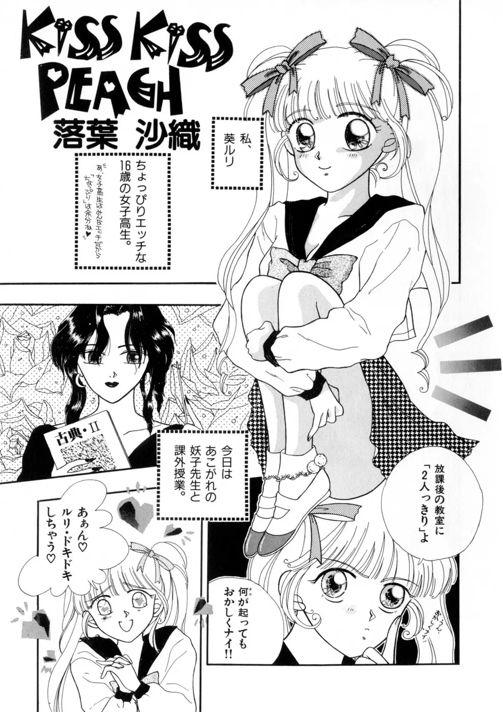 ウィスパー Vol.1 Page.47